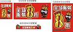 潮流指标促销方案