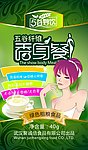 秀身餐包装