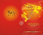 迎新春 2012 节目单