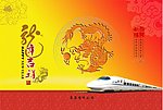 2012 龙年大吉