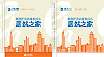 居然之家2012年台历包装盒