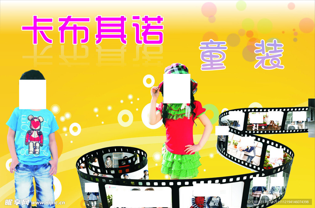 童装门头