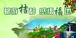 特色文化旅游