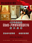 婚纱摄影广告