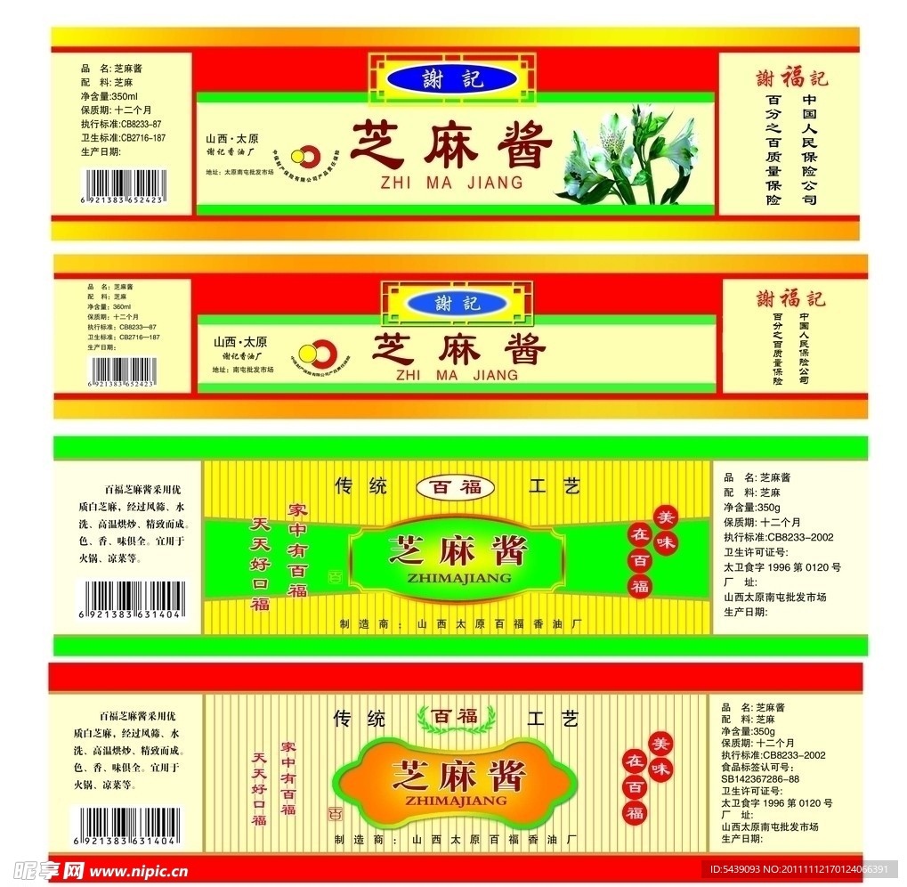 瓶标