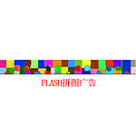 FLASH拼图篮球训练营