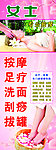 女士美容X展架