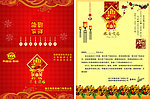 2012元旦贺卡