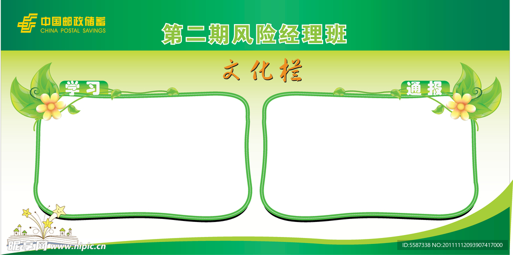 展板 模版