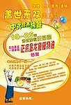 盖浇饭DM单