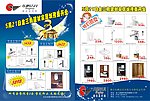 东鹏洁具DM单