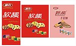 包柱妙趣饼干软趣饼干