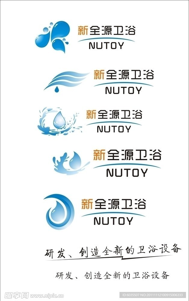 卫浴logo设计