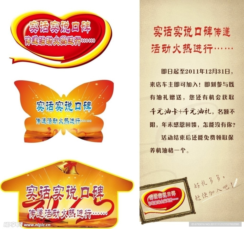 实话实说