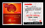 邀请函 周年庆典卡