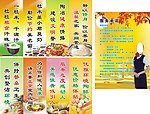 食堂标语