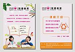 简爱教育