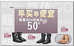 淘宝网站鞋类版块