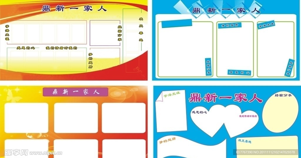 展板模板