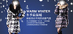 精品羽绒banner