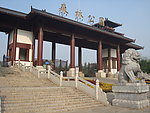 森林公园