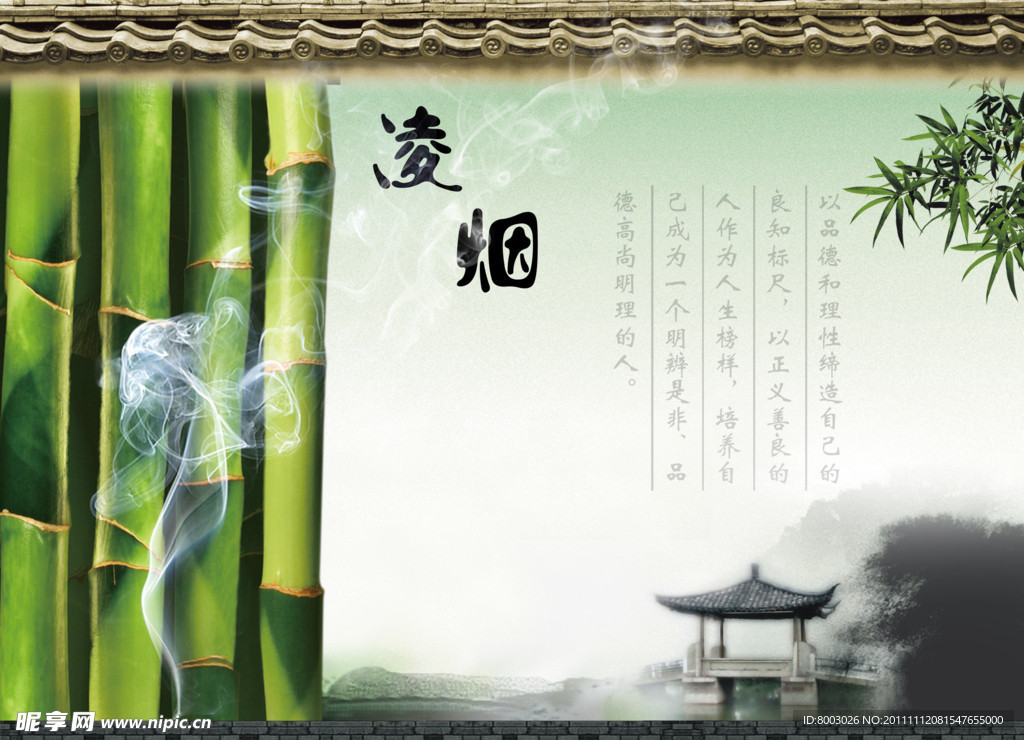凌烟竹画