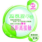 温馨提示