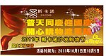 斯卡若沙发购物节
