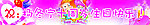 生日模板