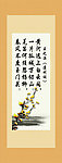 水墨挂画