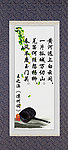 水墨古典挂画