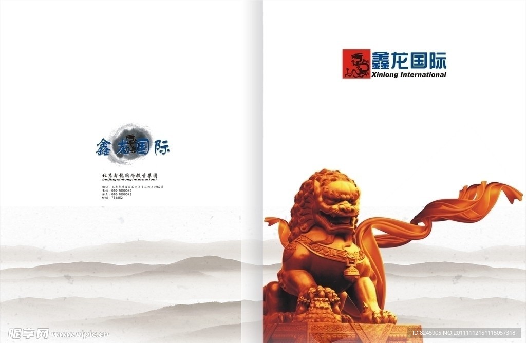 企业宣传画册封面