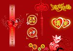 结婚请柬