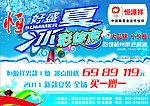 恒源祥报广