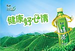 康师傅 茶叶广告