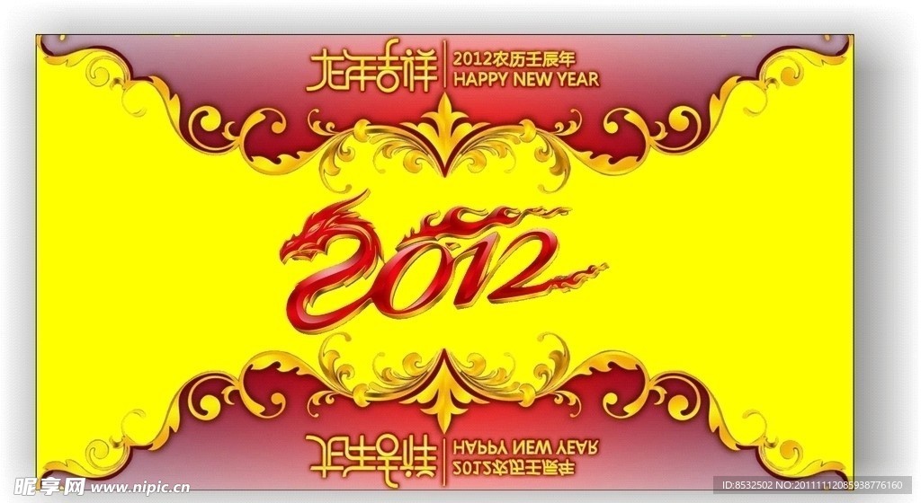 2012卡片