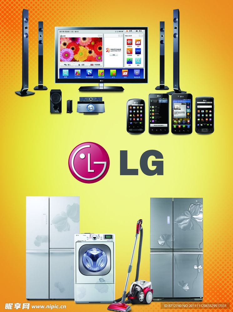 LG素材产品
