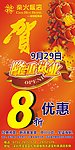 隆生试业