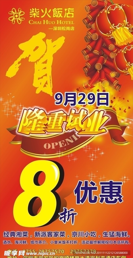 隆生试业