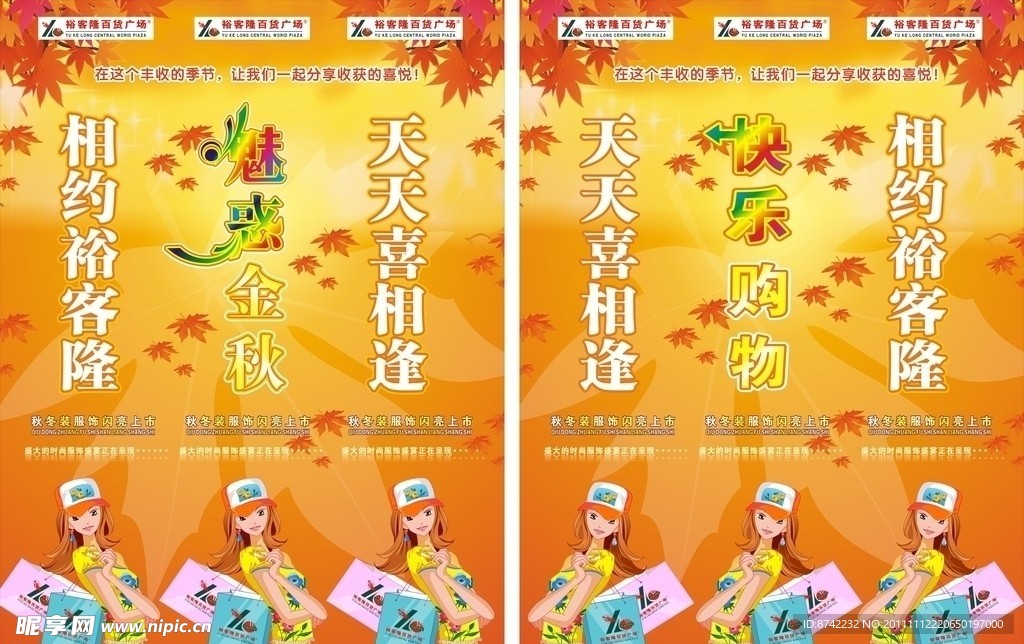 金秋