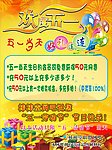 欢度五一