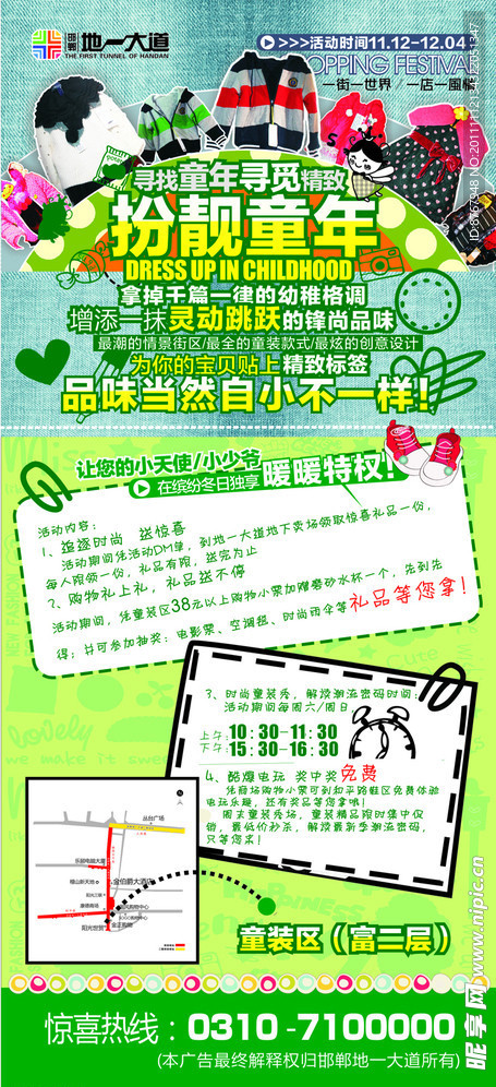 儿童装