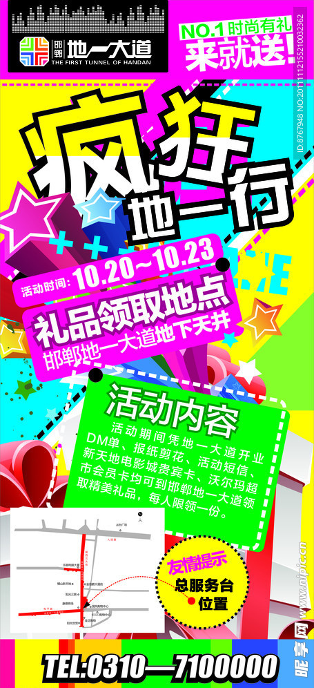 节庆活动X展架