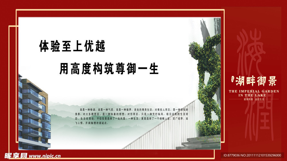 房地产楼盘