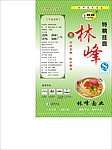 绿色挂面纸