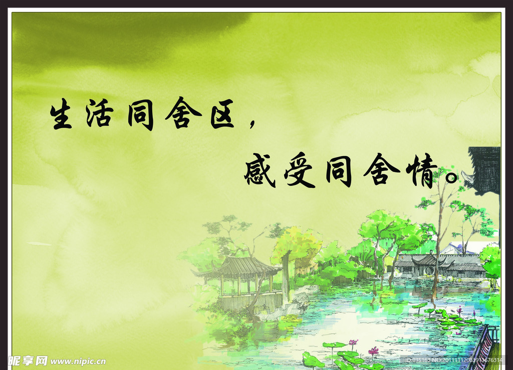 校园文化
