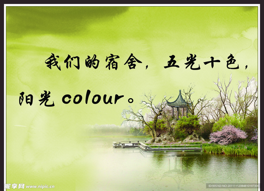 校园文化