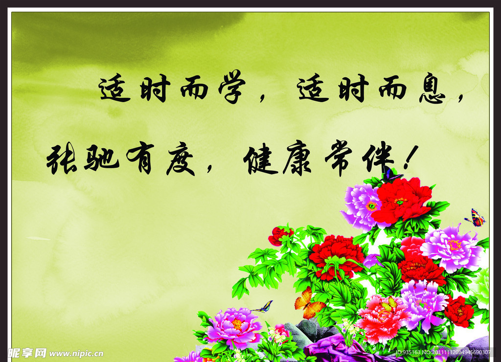 校园文化