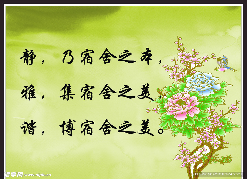校园文化