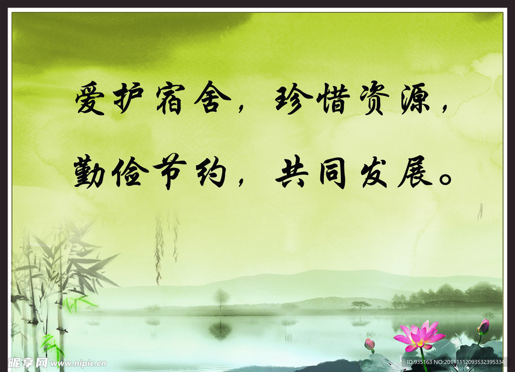 校园文化